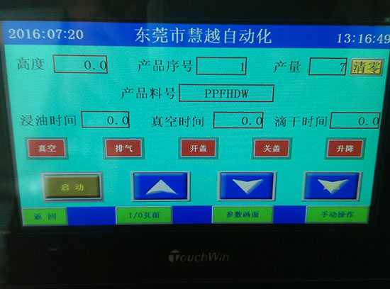 電感線圈單缸全自動真空含浸機精度高，更環保